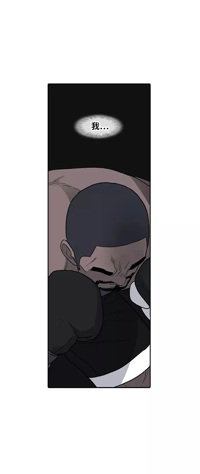 第84话 战争（1） 第27页