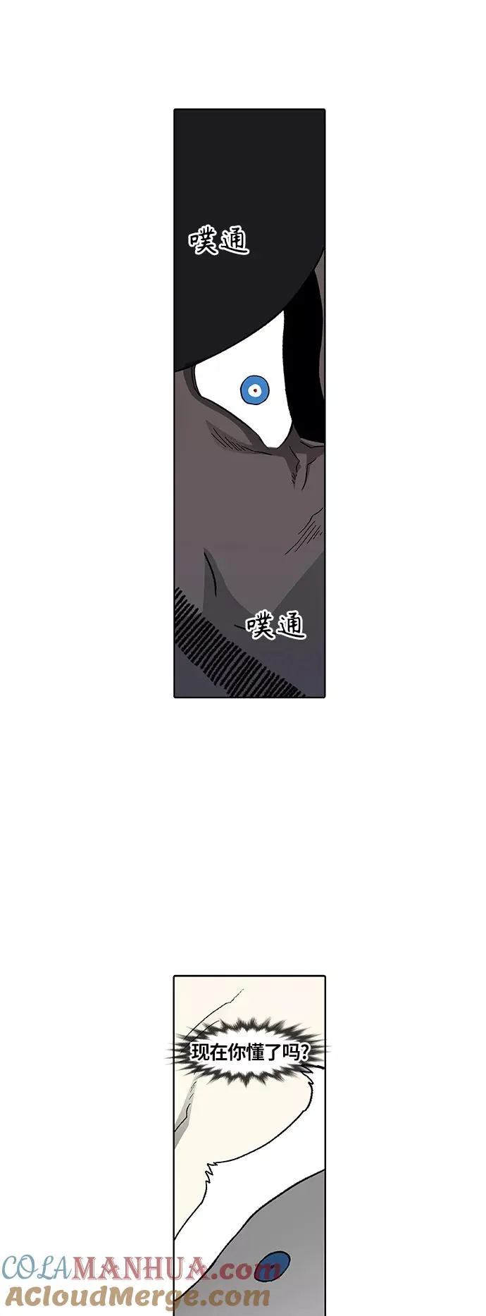第84话 战争（1） 第28页