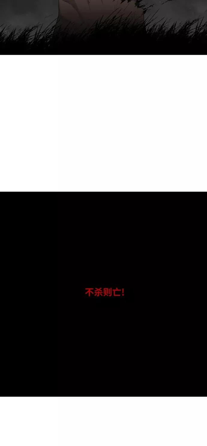第84话 战争（1） 第33页