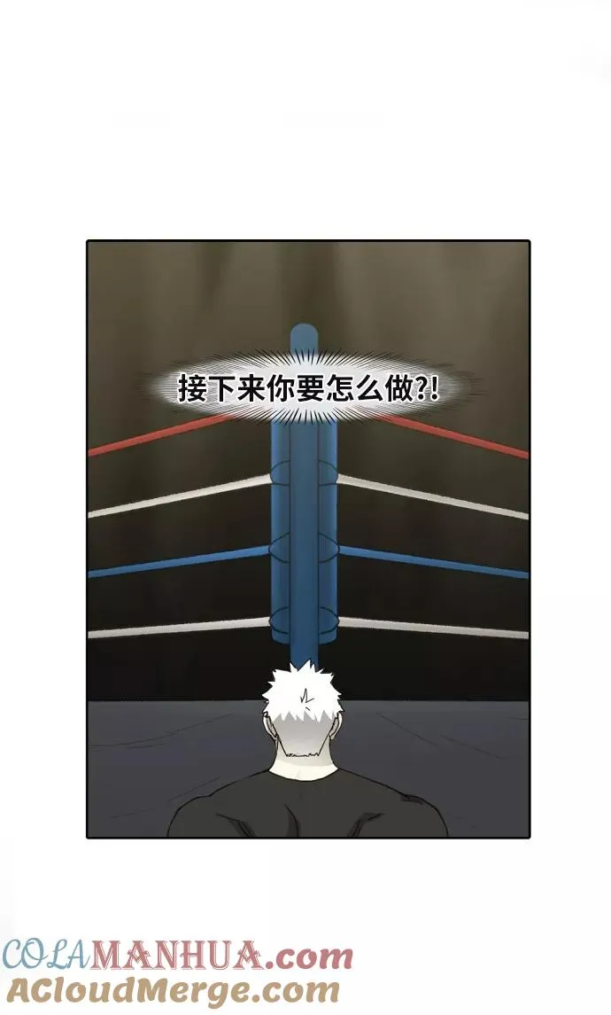 第84话 战争（1） 第34页