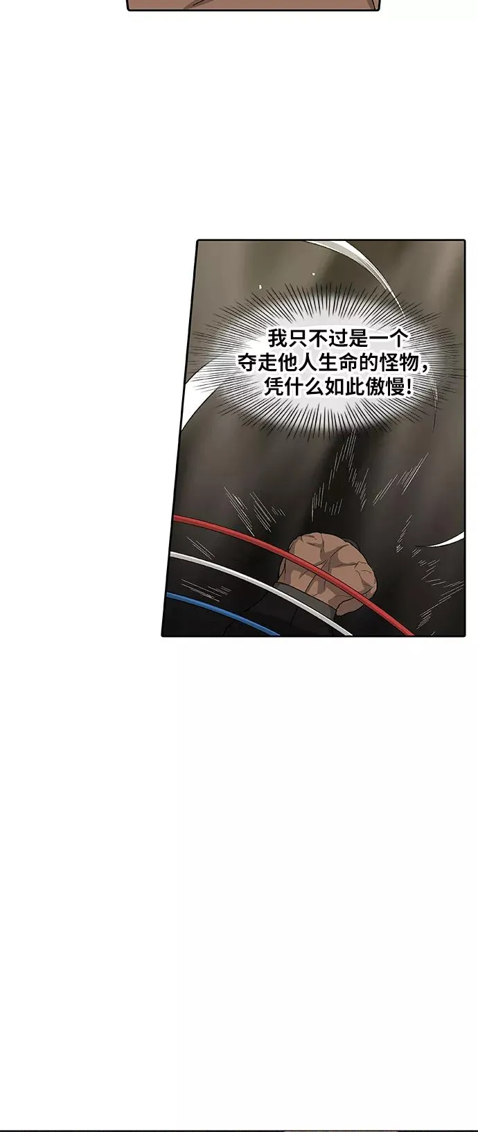 第84话 战争（1） 第39页