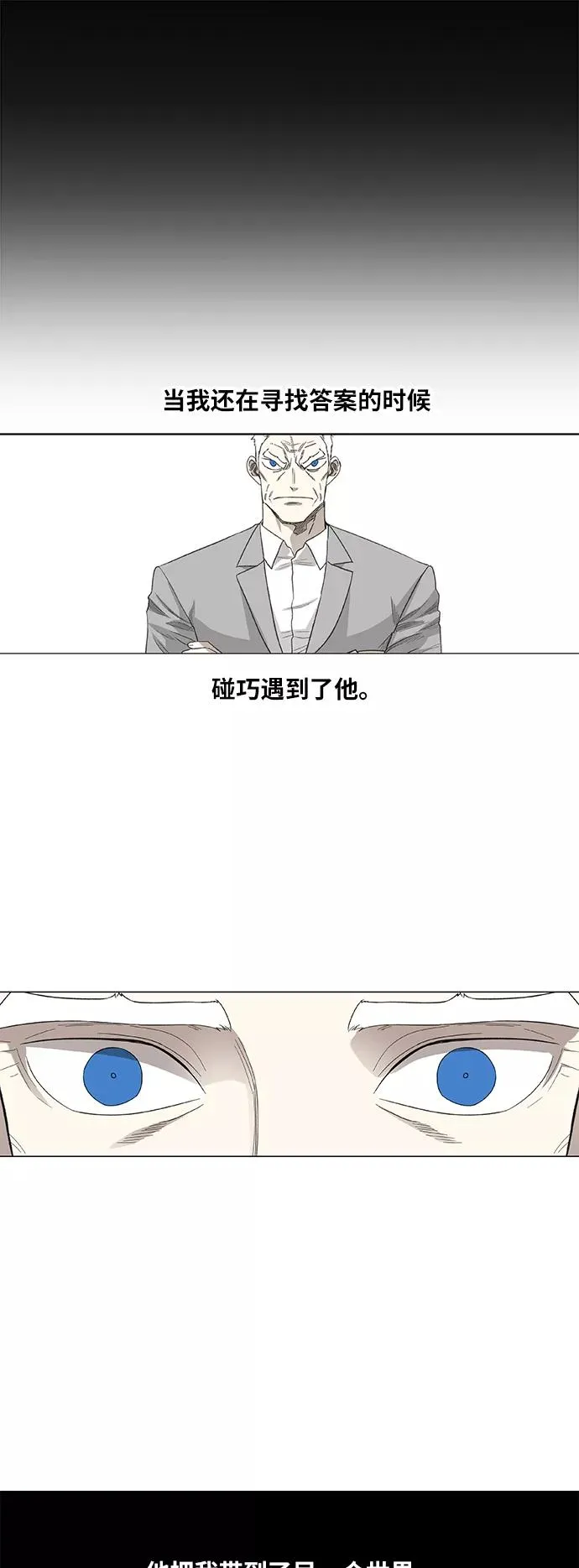 第84话 战争（1） 第50页