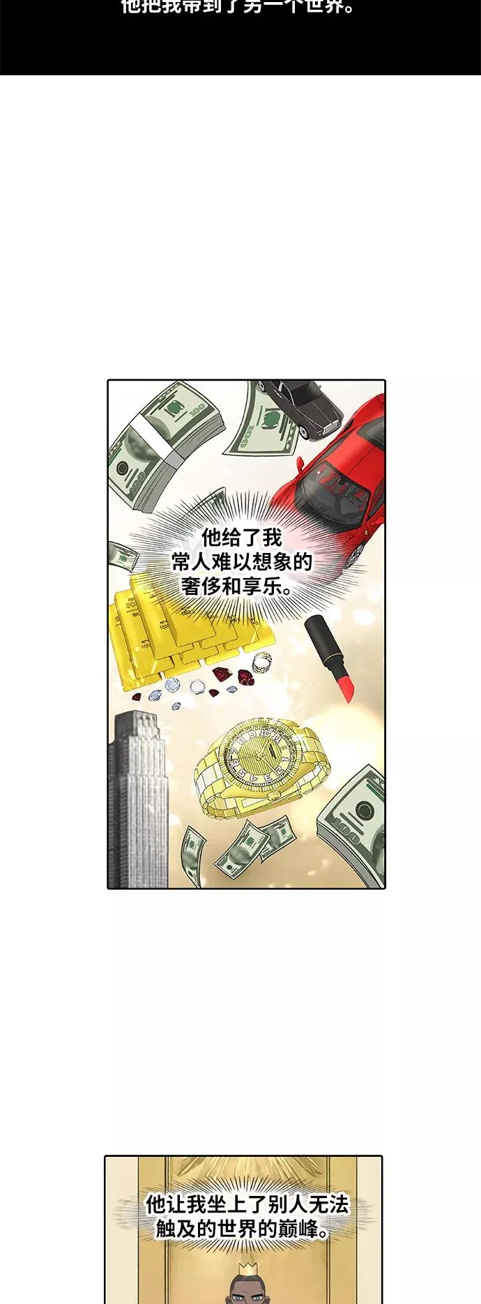 第84话 战争（1） 第51页