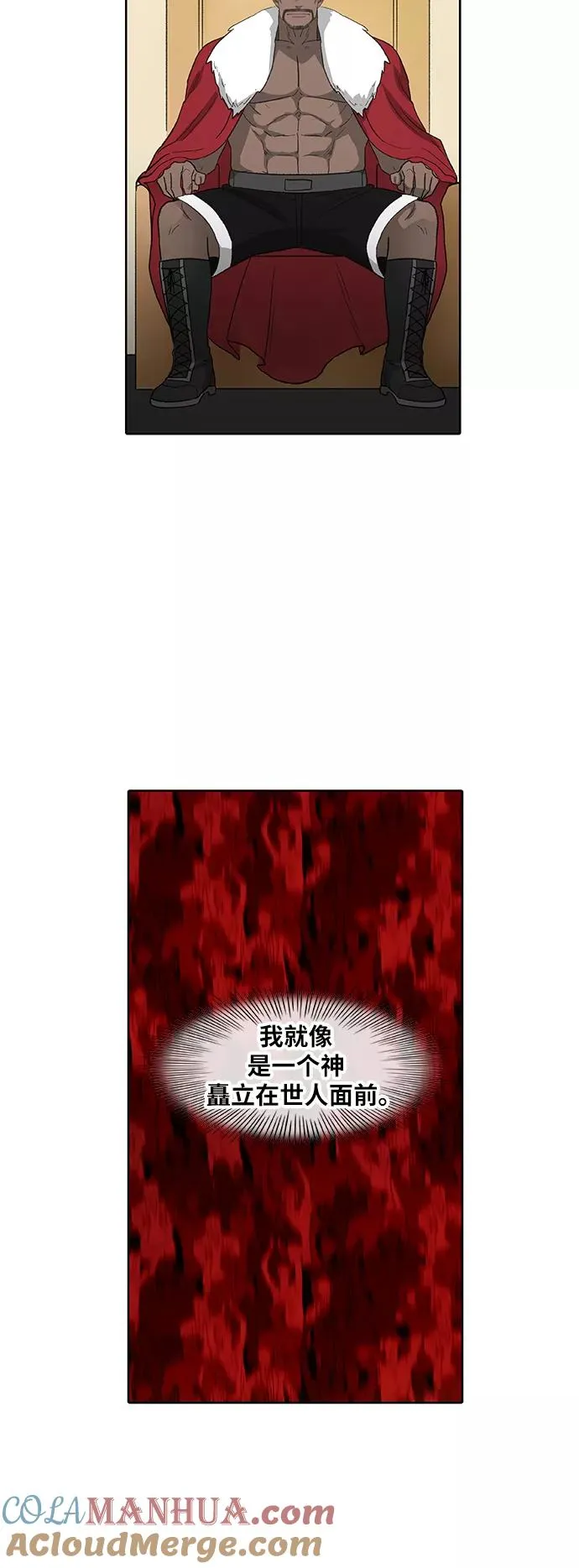 第84话 战争（1） 第52页