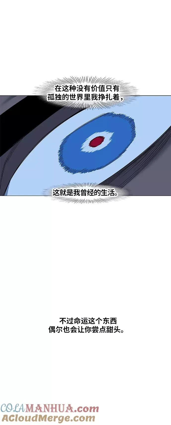 第84话 战争（1） 第55页