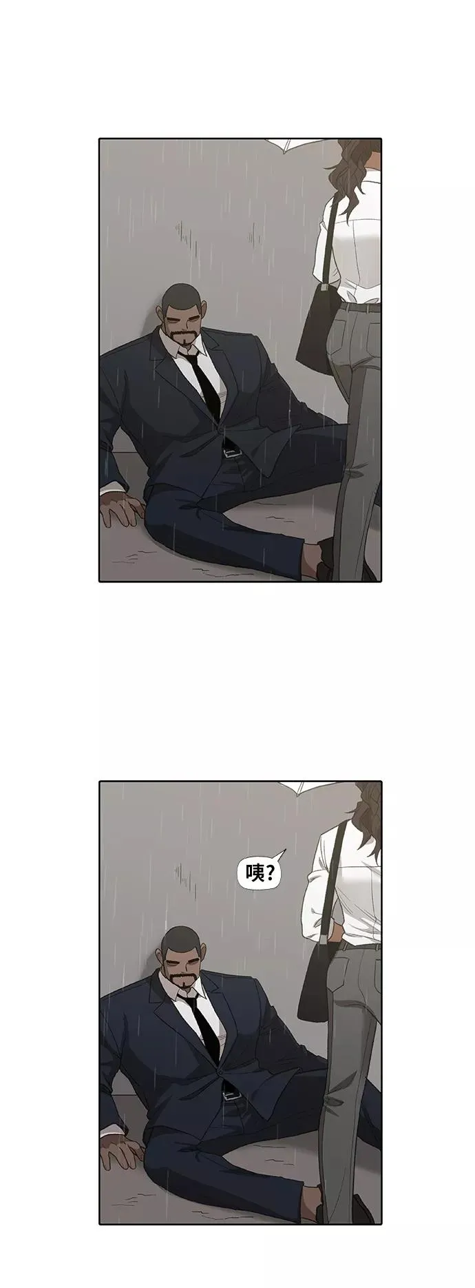 第84话 战争（1） 第56页