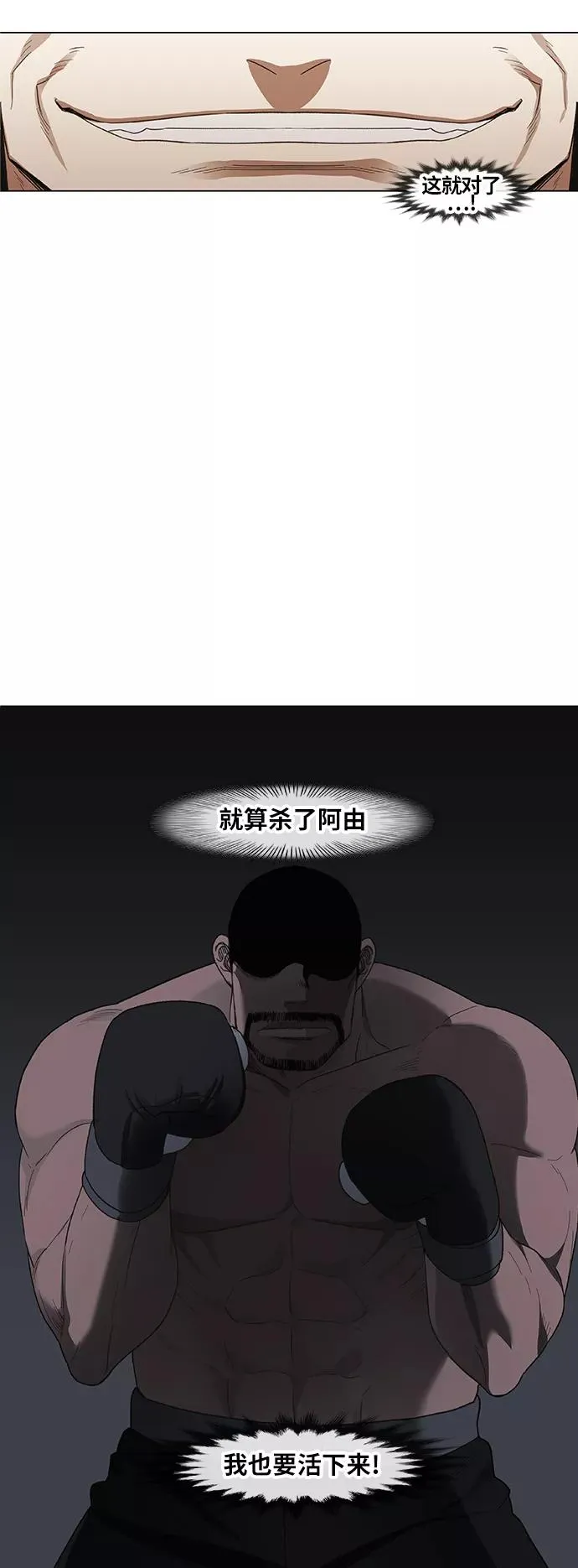第84话 战争（1） 第60页