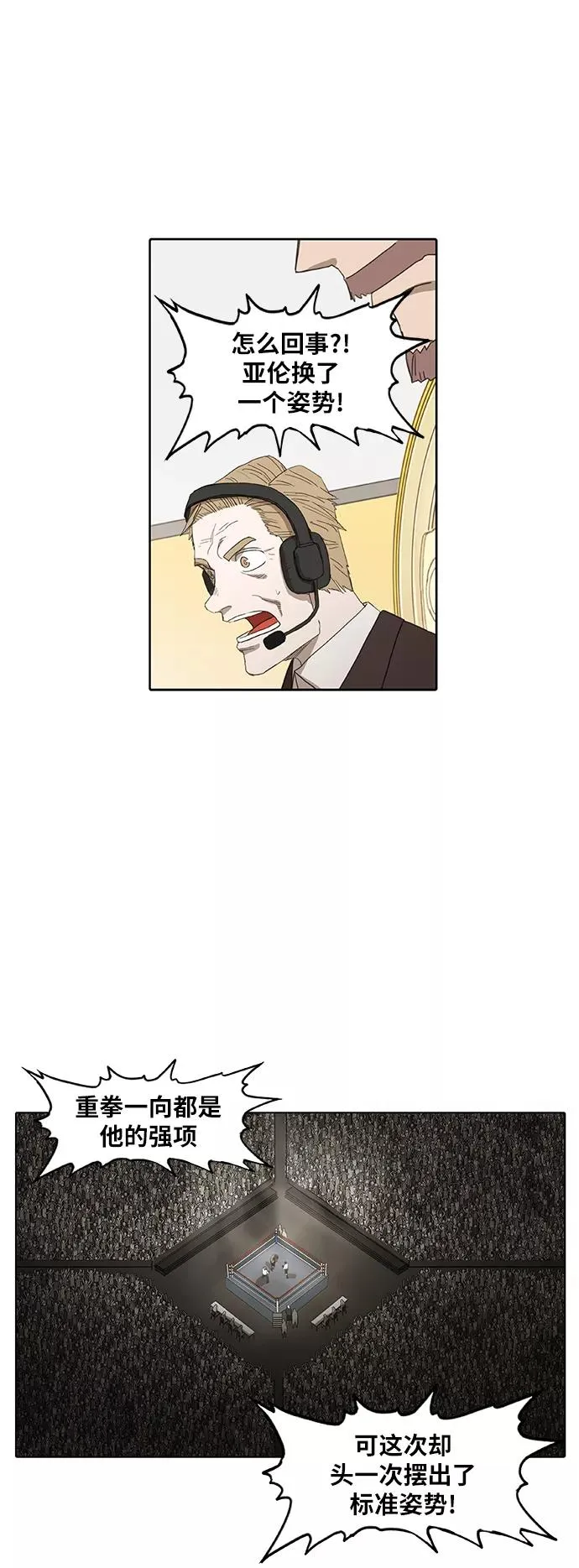 第84话 战争（1） 第62页