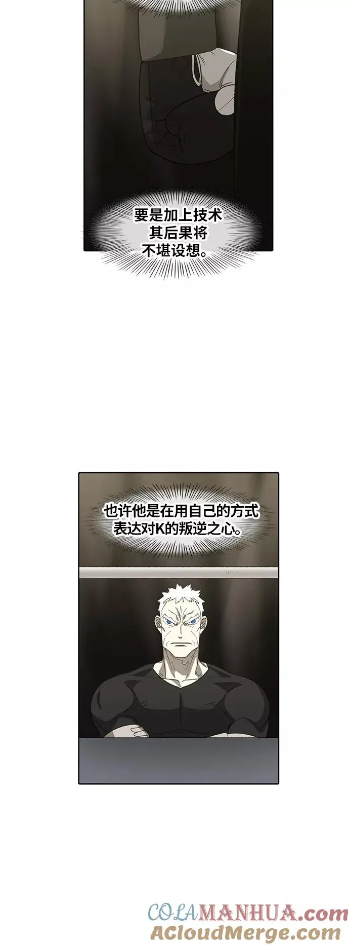 第84话 战争（1） 第64页