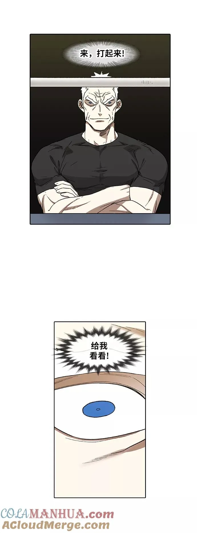 第84话 战争（1） 第67页