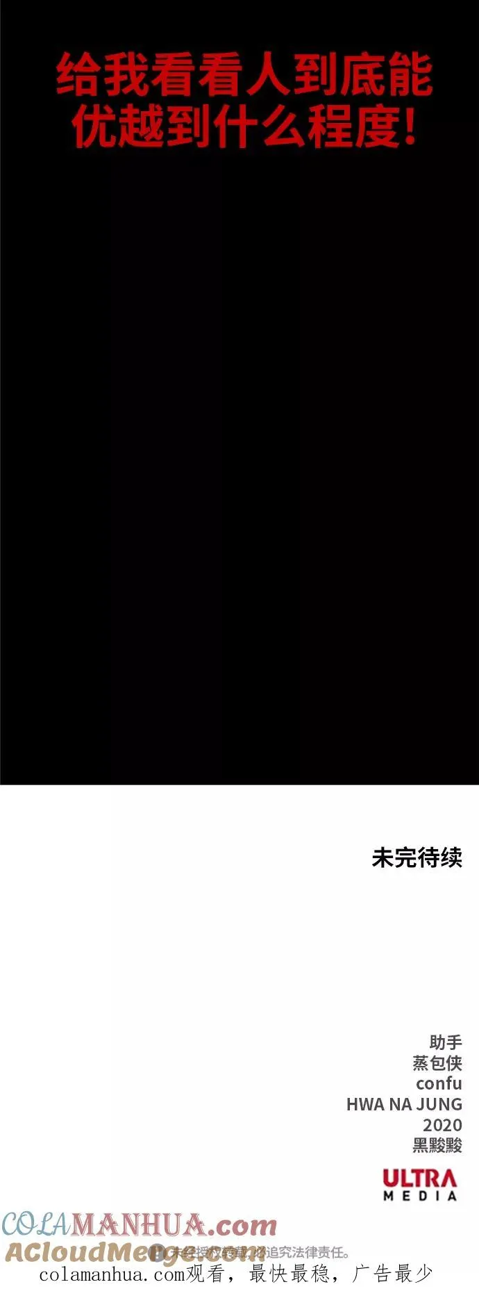 第84话 战争（1） 第70页