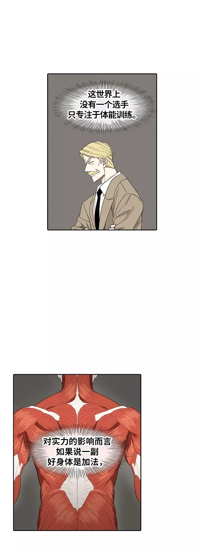 第85话 战争（2） 第2页