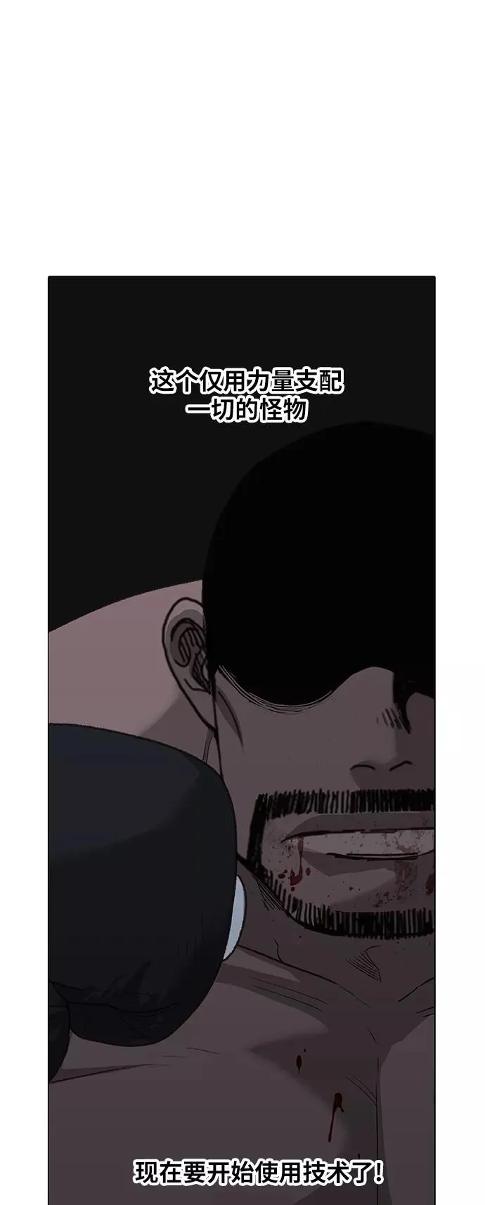 第85话 战争（2） 第5页