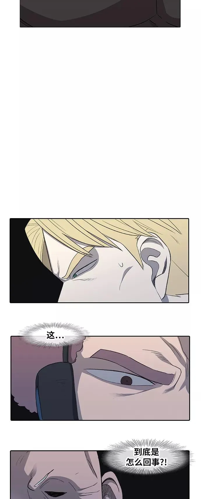 第85话 战争（2） 第6页