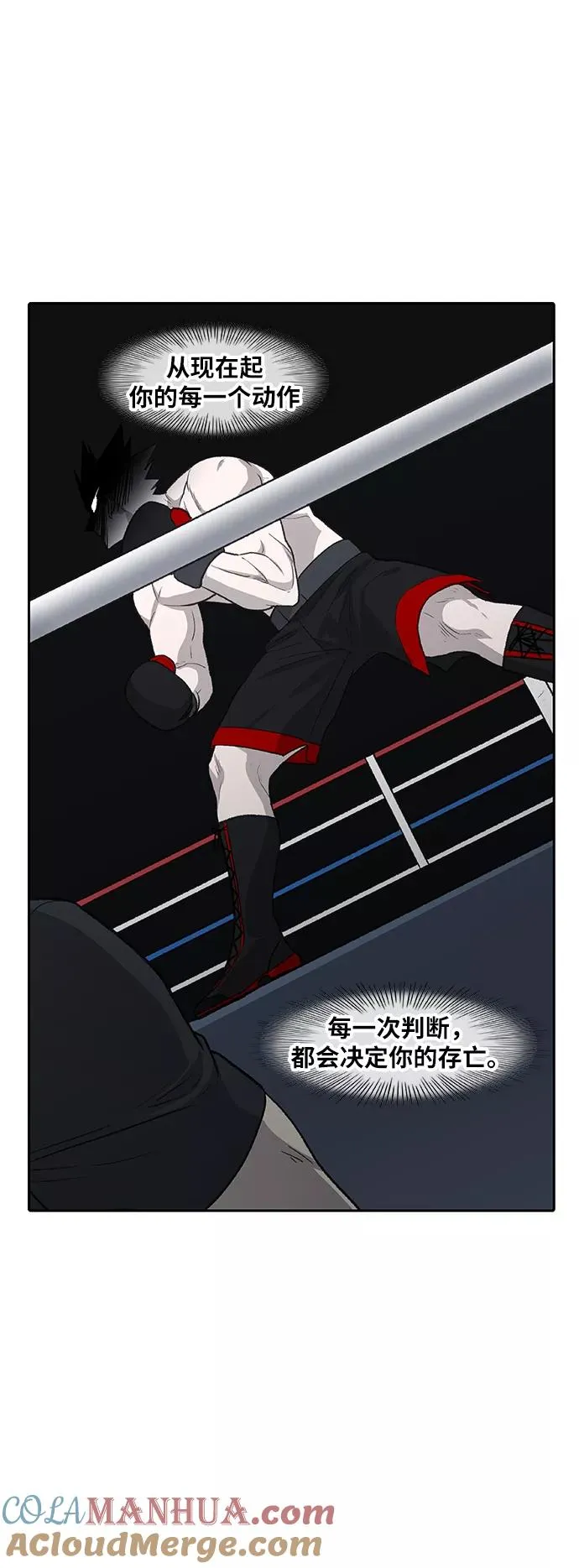 第85话 战争（2） 第10页