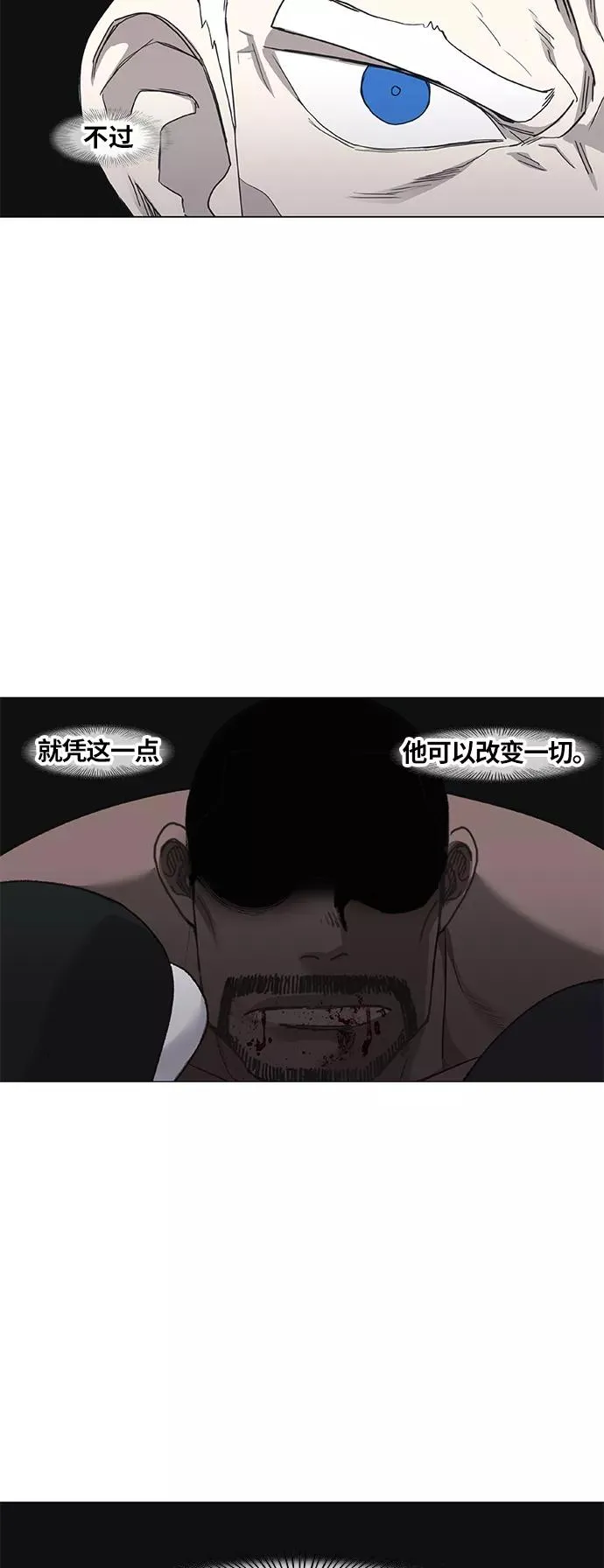 第85话 战争（2） 第12页