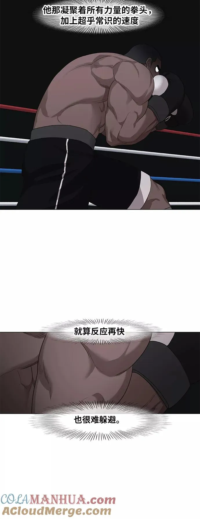 第85话 战争（2） 第13页