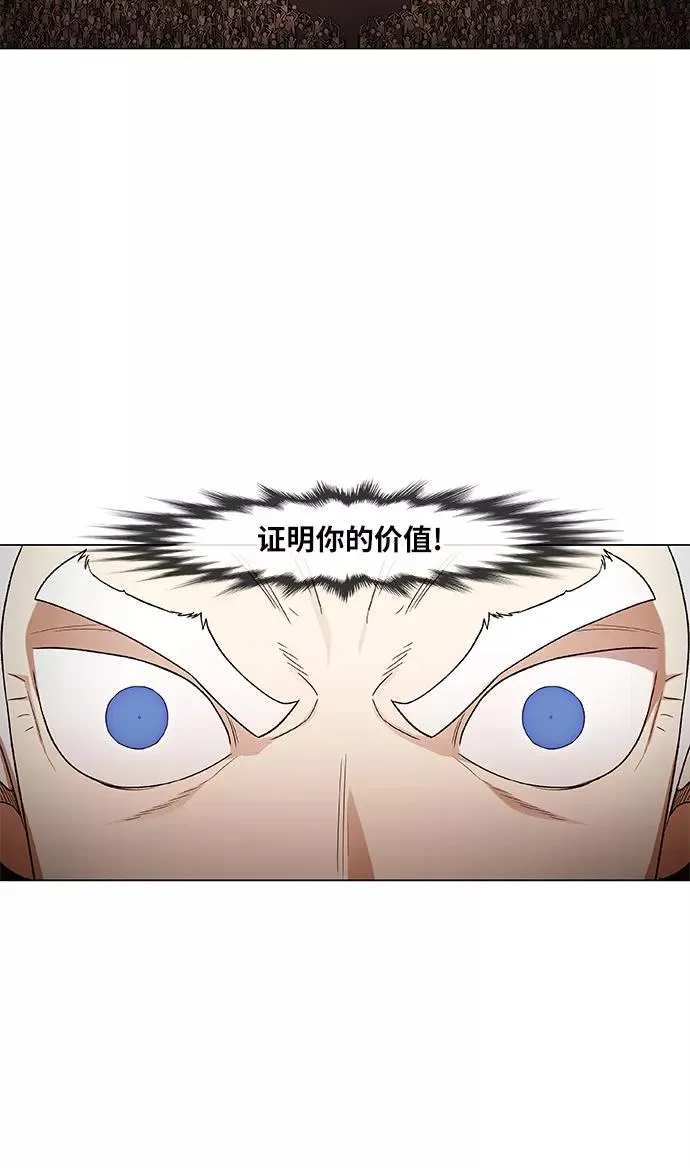 第85话 战争（2） 第15页