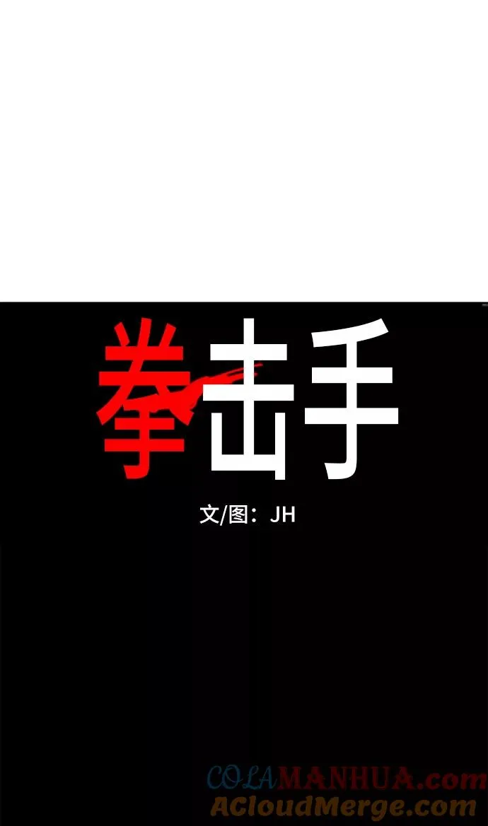 第85话 战争（2） 第16页