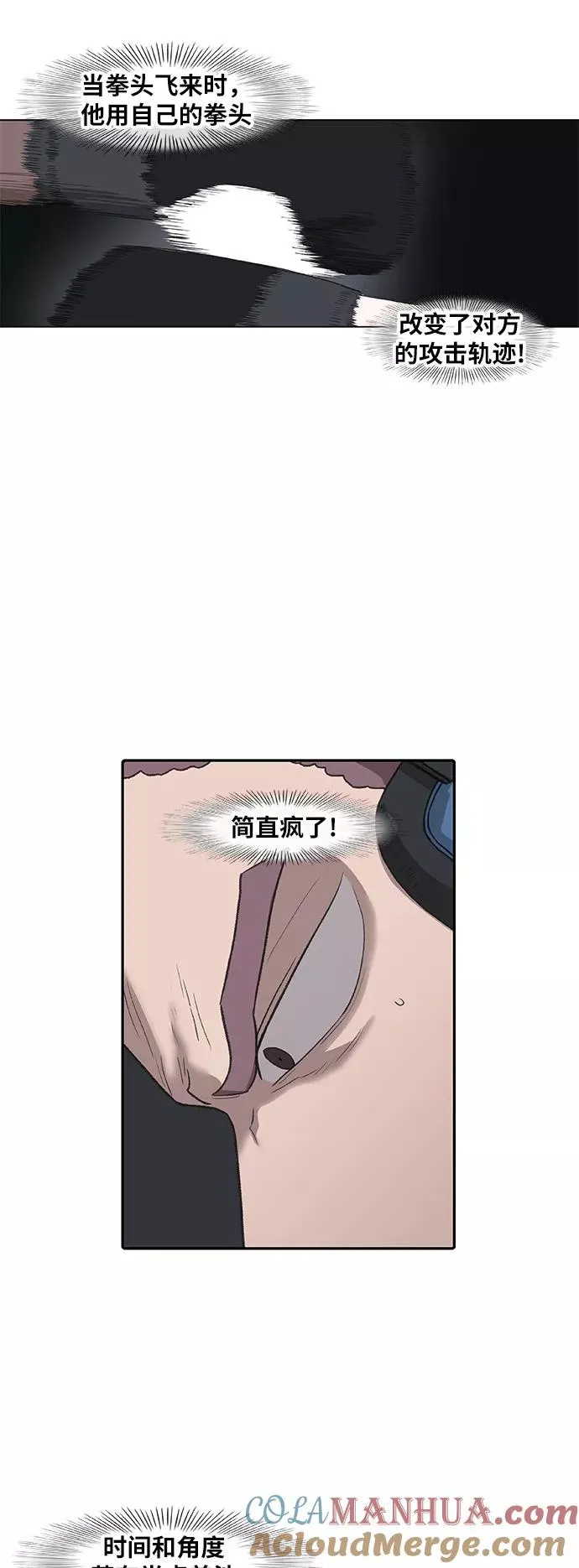 第85话 战争（2） 第22页