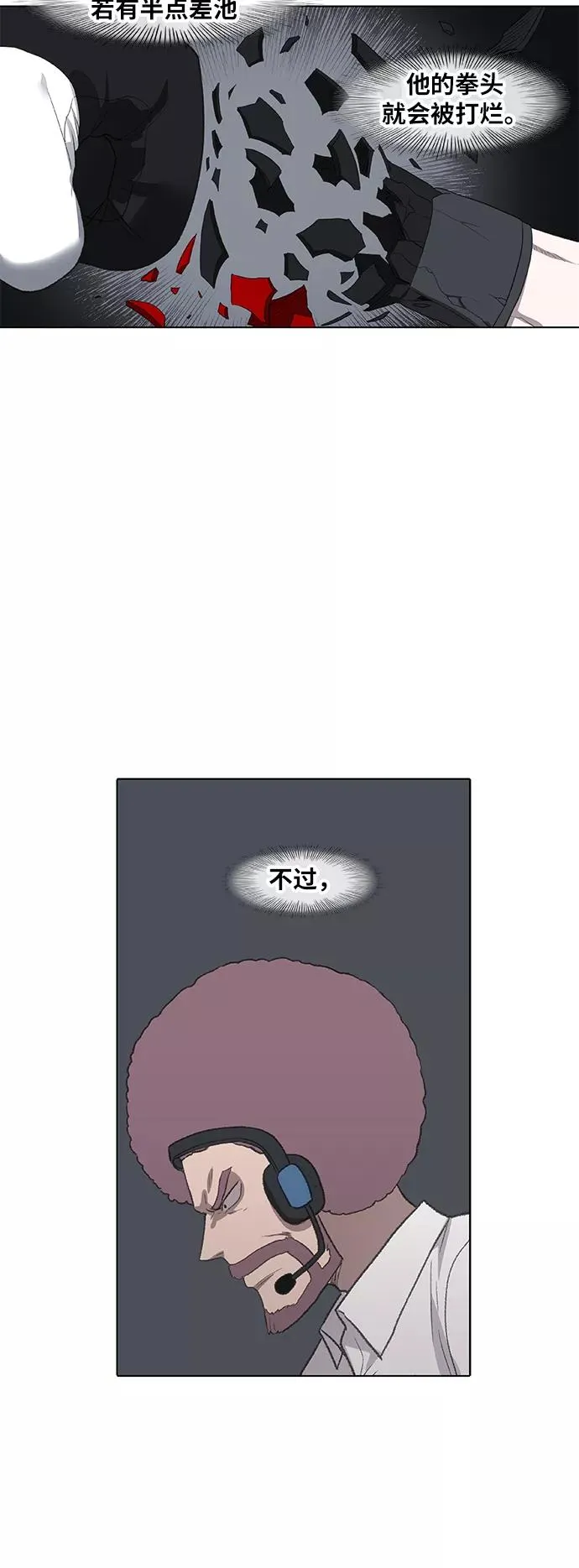 第85话 战争（2） 第23页