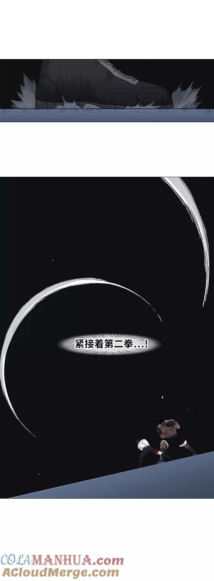 第85话 战争（2） 第25页