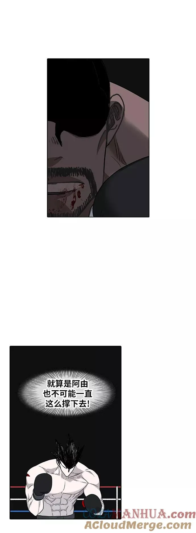 第85话 战争（2） 第28页