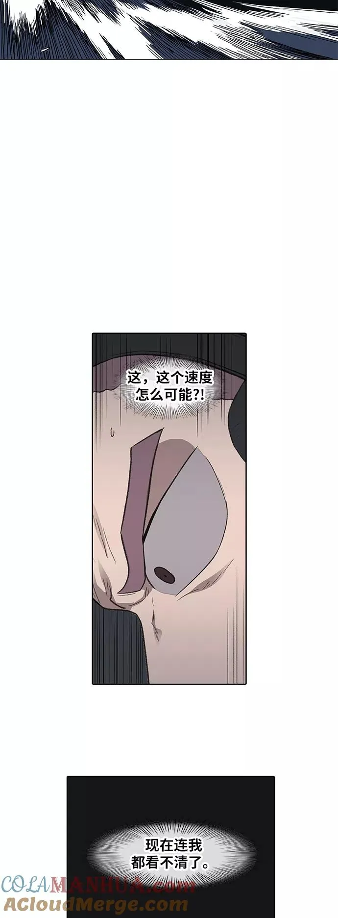 第85话 战争（2） 第31页