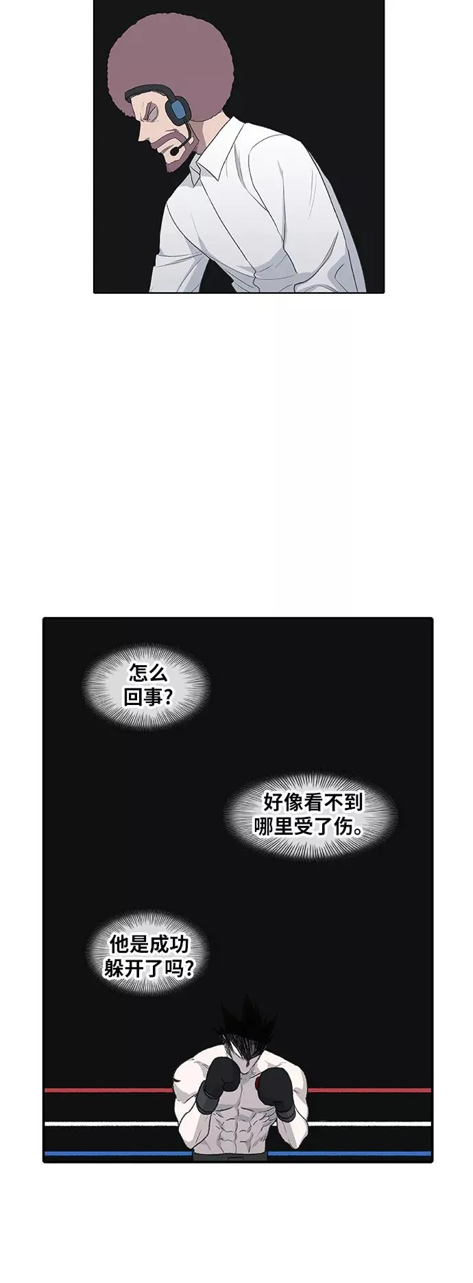 第85话 战争（2） 第32页