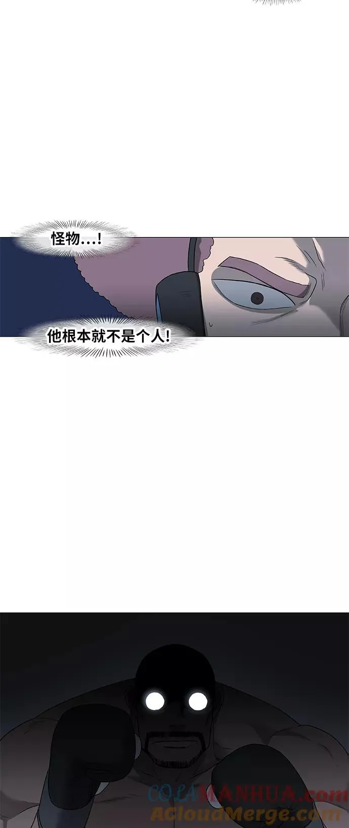 第85话 战争（2） 第34页