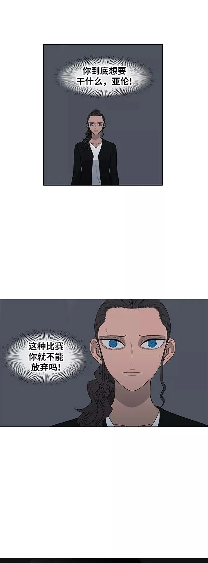 第85话 战争（2） 第36页