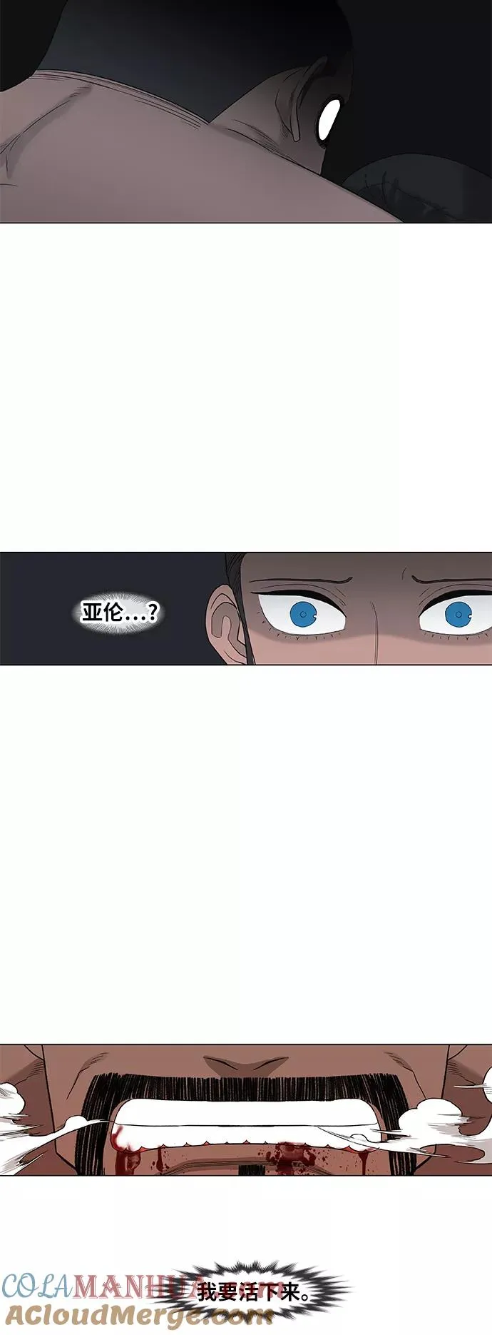 第85话 战争（2） 第37页