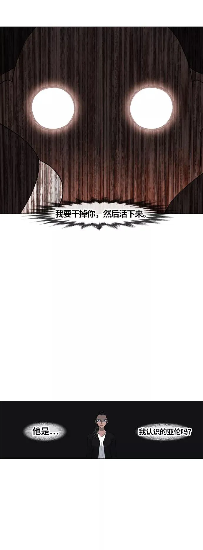 第85话 战争（2） 第38页