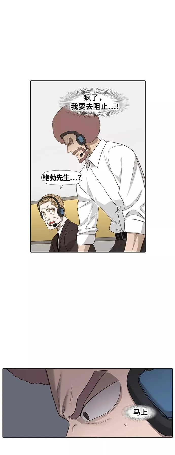第85话 战争（2） 第39页