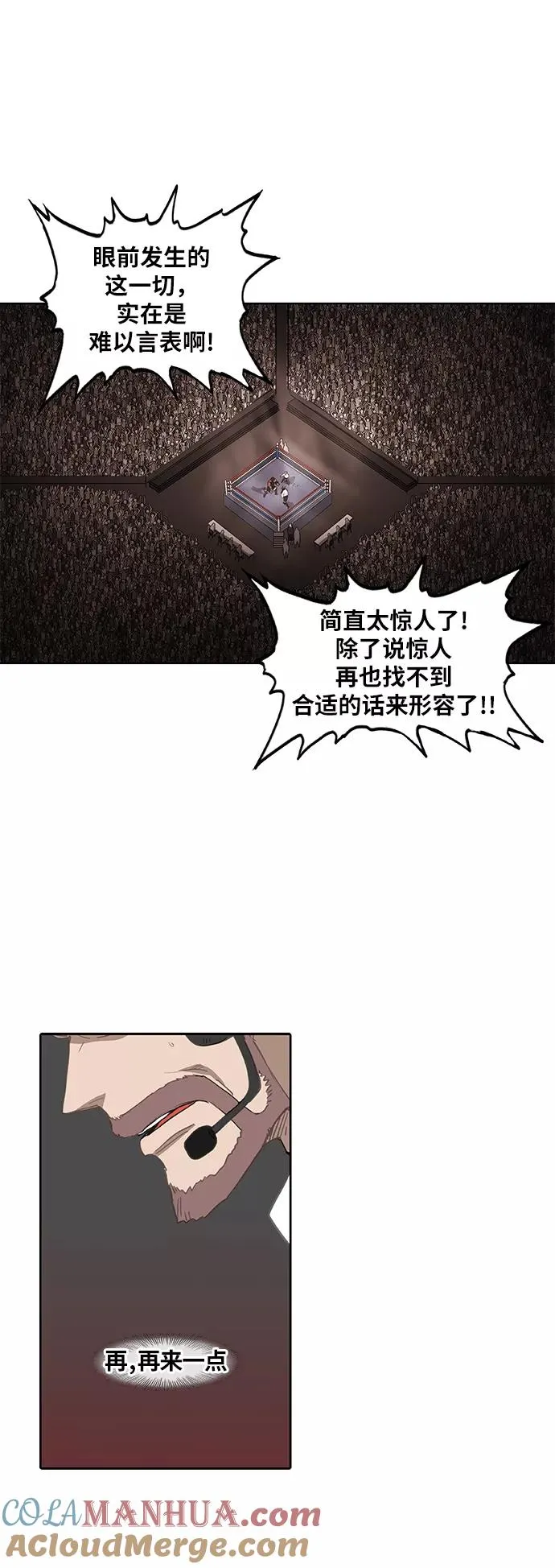 第85话 战争（2） 第43页
