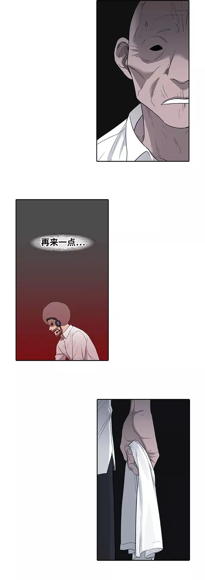 第85话 战争（2） 第44页