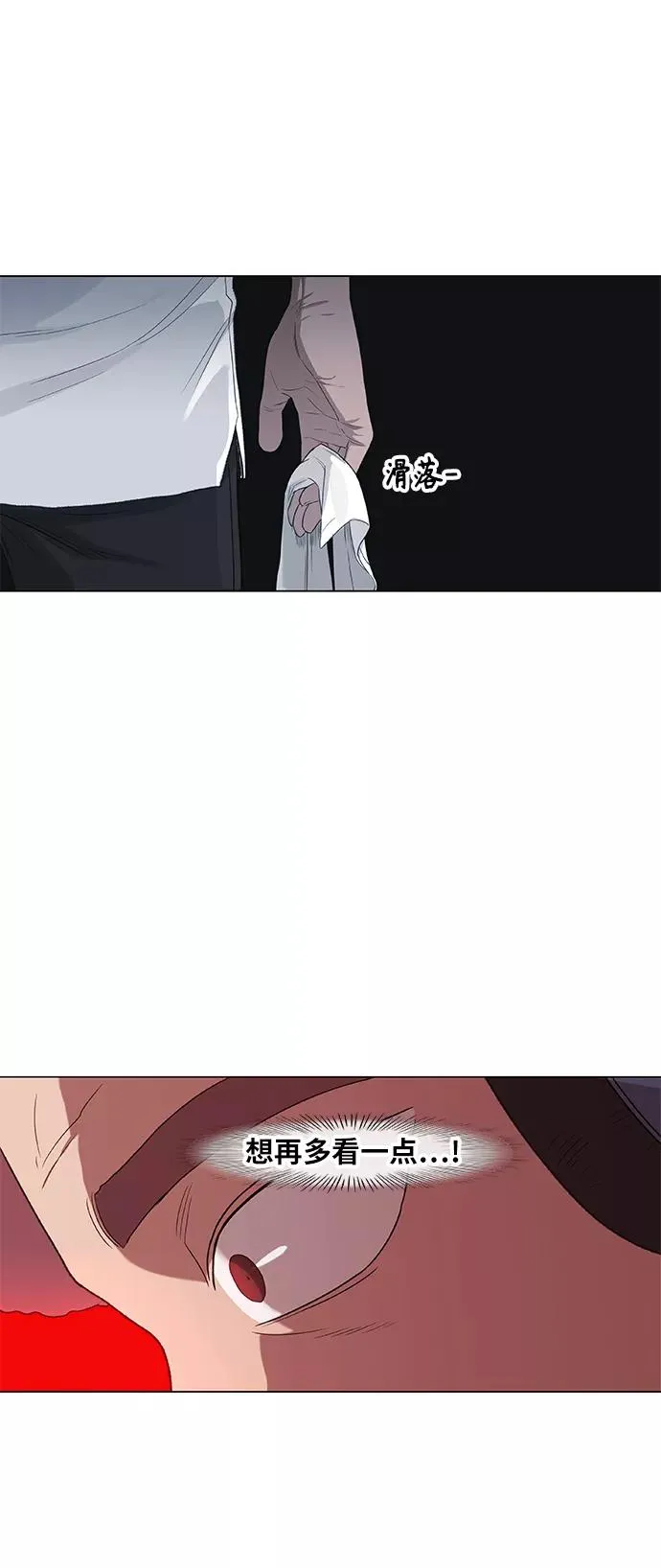 第85话 战争（2） 第45页