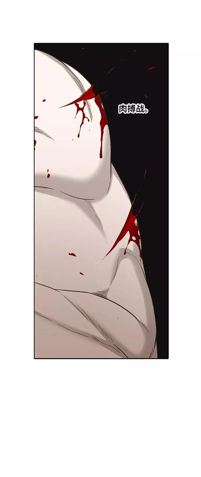 第85话 战争（2） 第47页