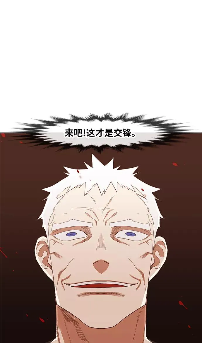 第85话 战争（2） 第53页