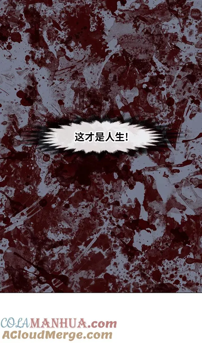 第85话 战争（2） 第55页