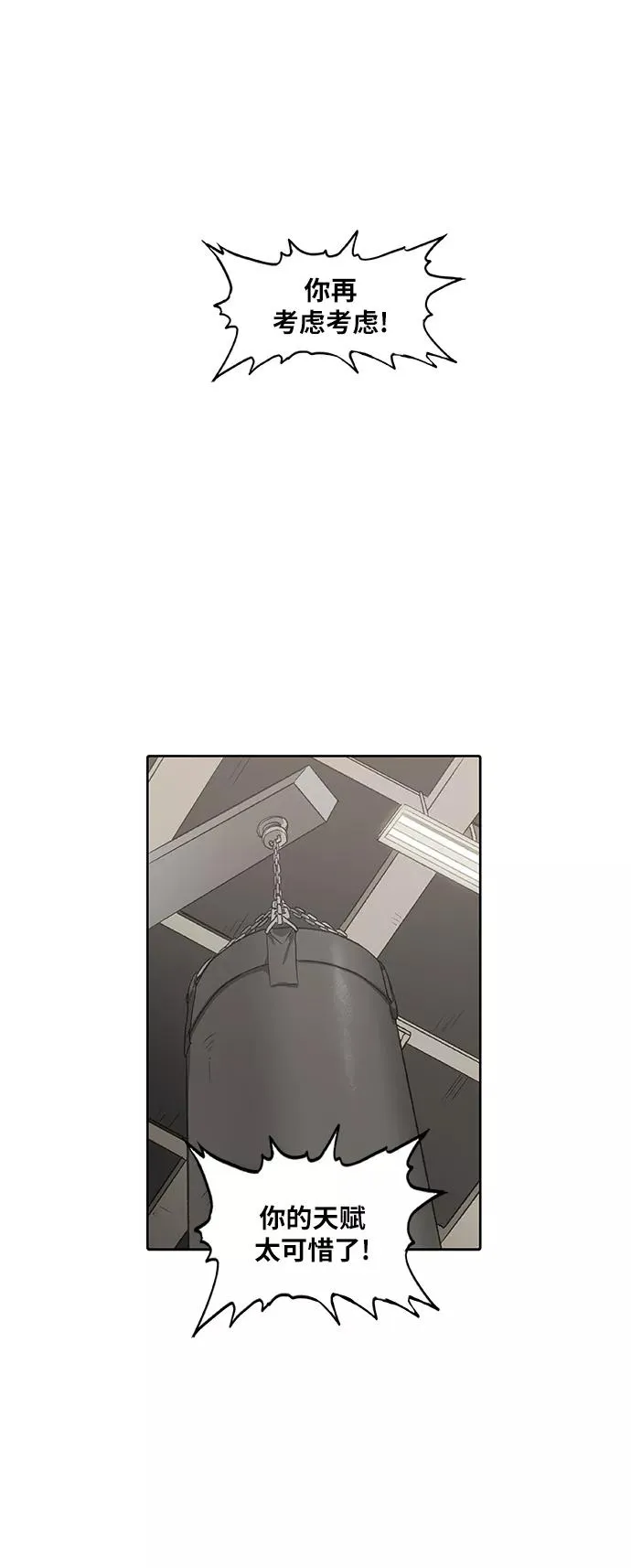 第85话 战争（2） 第59页
