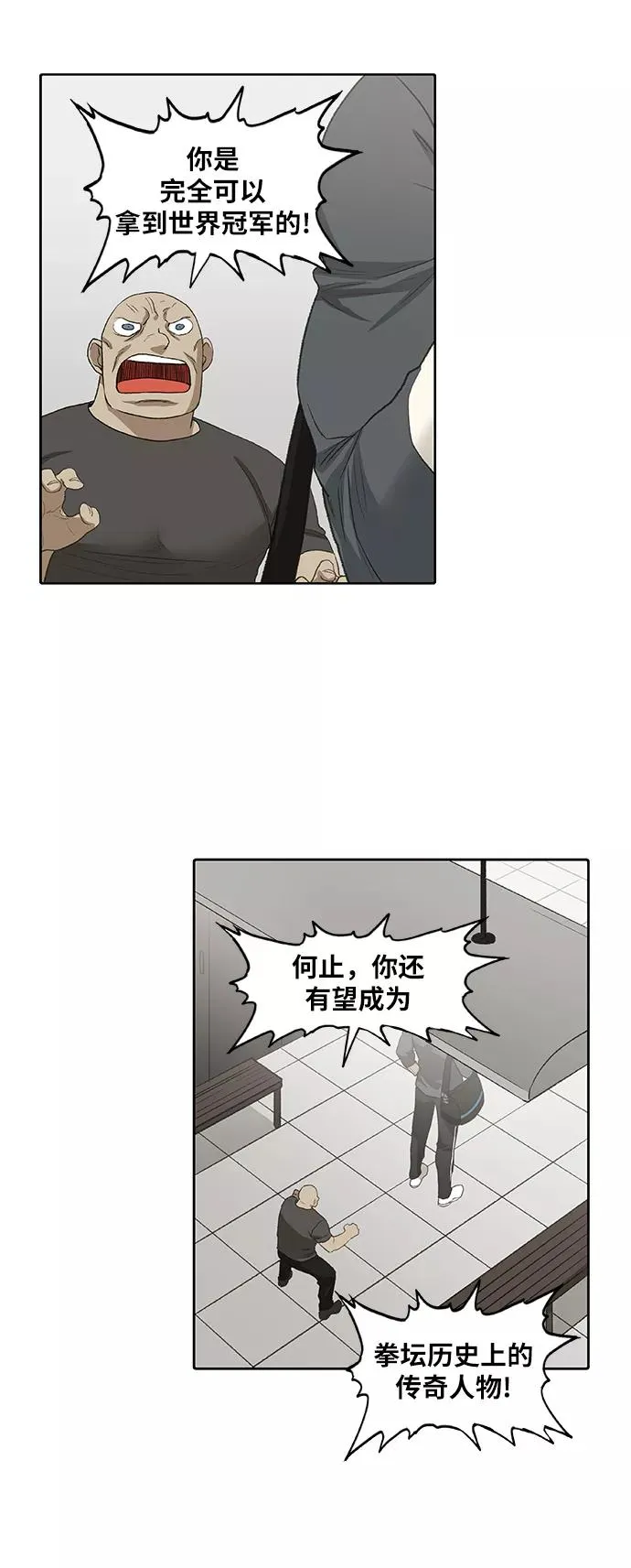 第85话 战争（2） 第60页