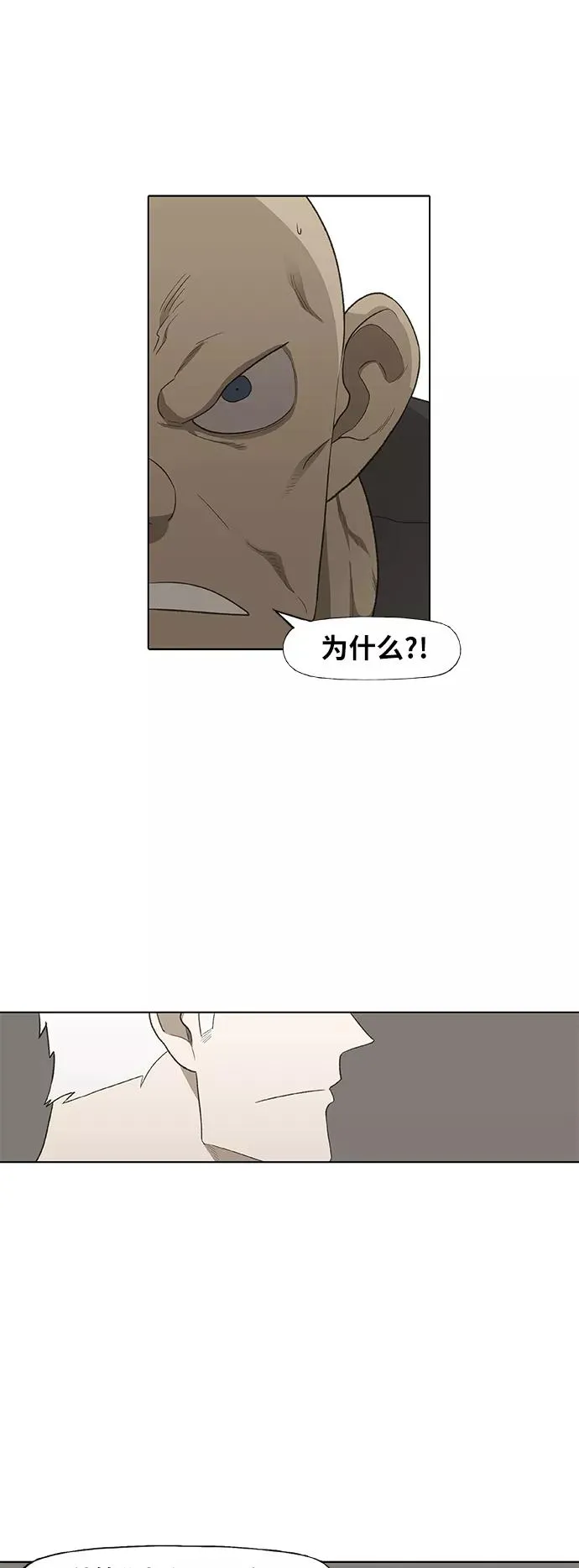 第86话 怪物（1） 第2页