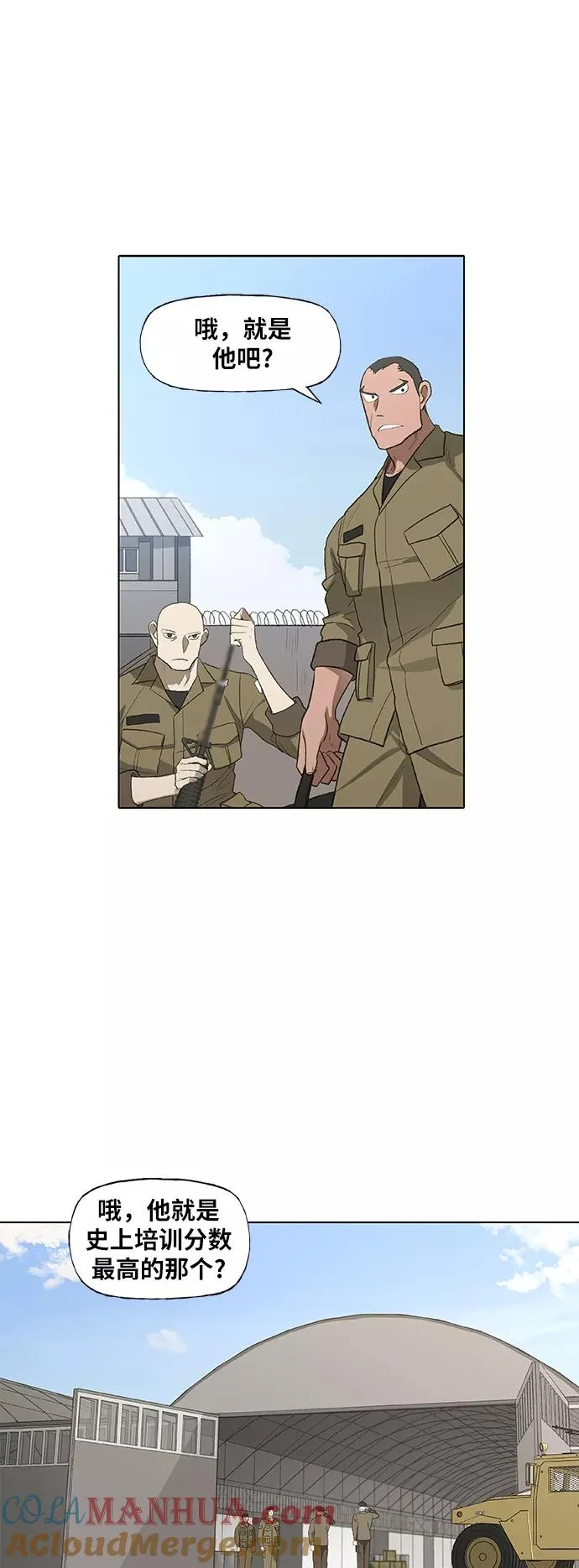 第86话 怪物（1） 第10页