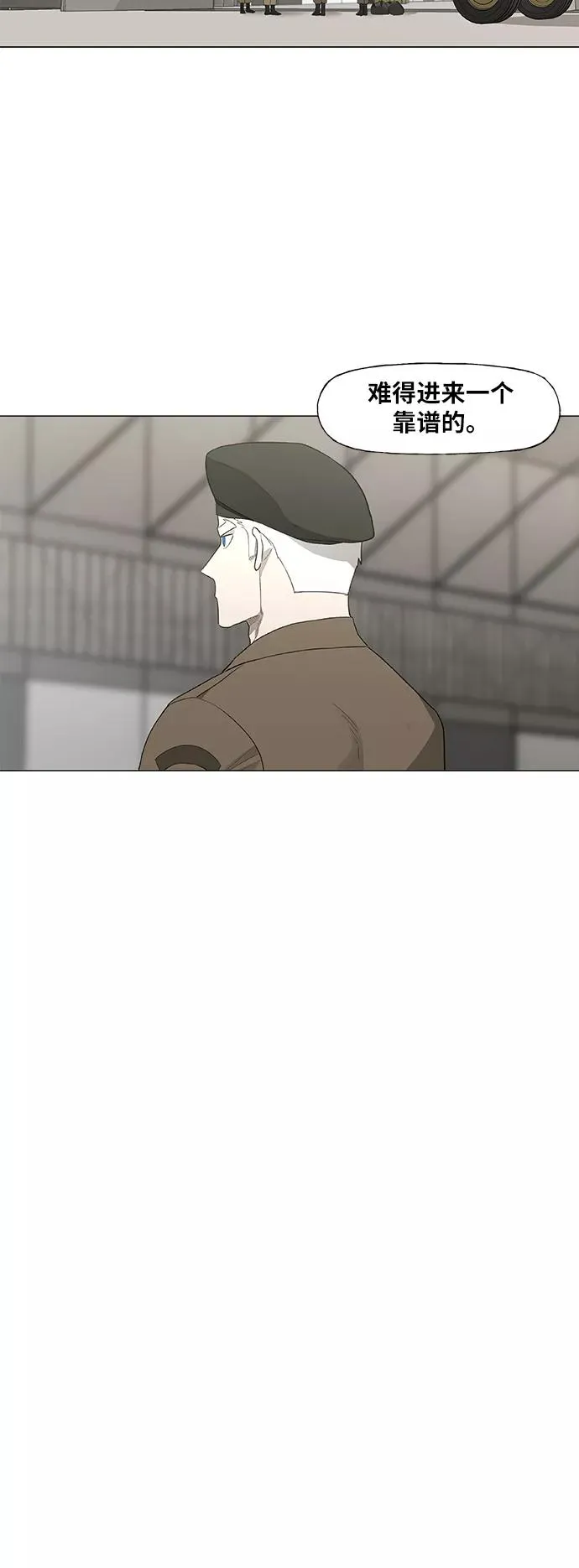 第86话 怪物（1） 第11页
