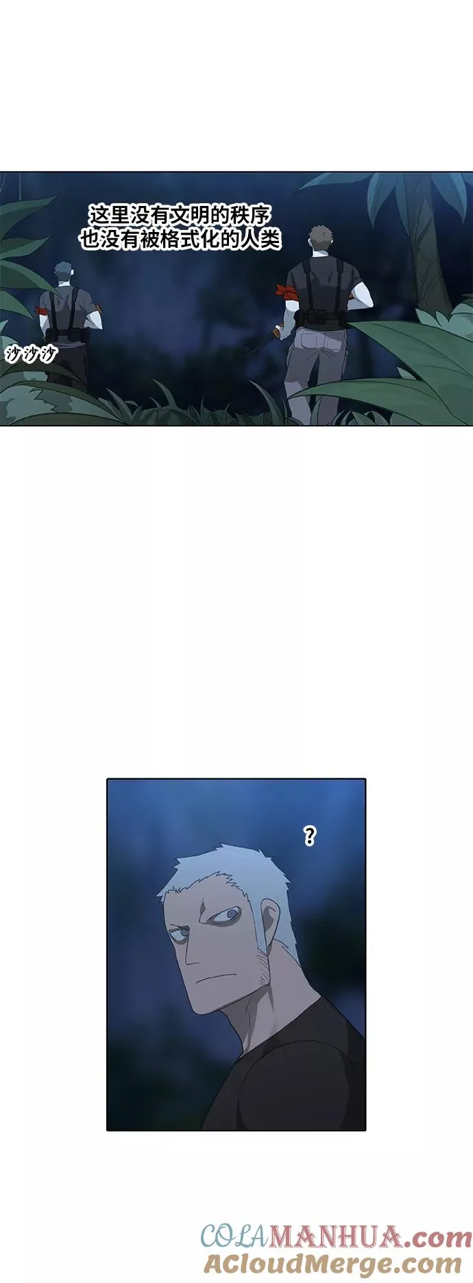 第86话 怪物（1） 第13页