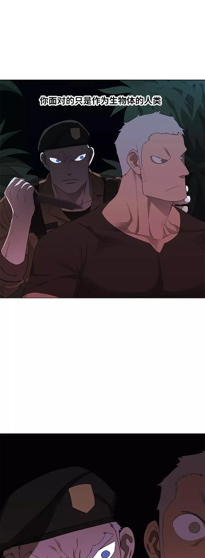 第86话 怪物（1） 第14页