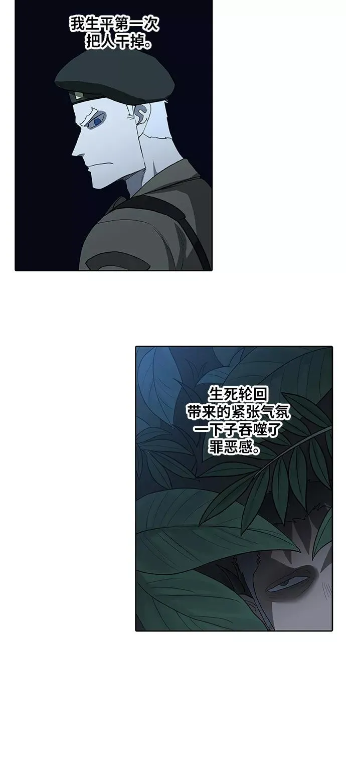 第86话 怪物（1） 第17页
