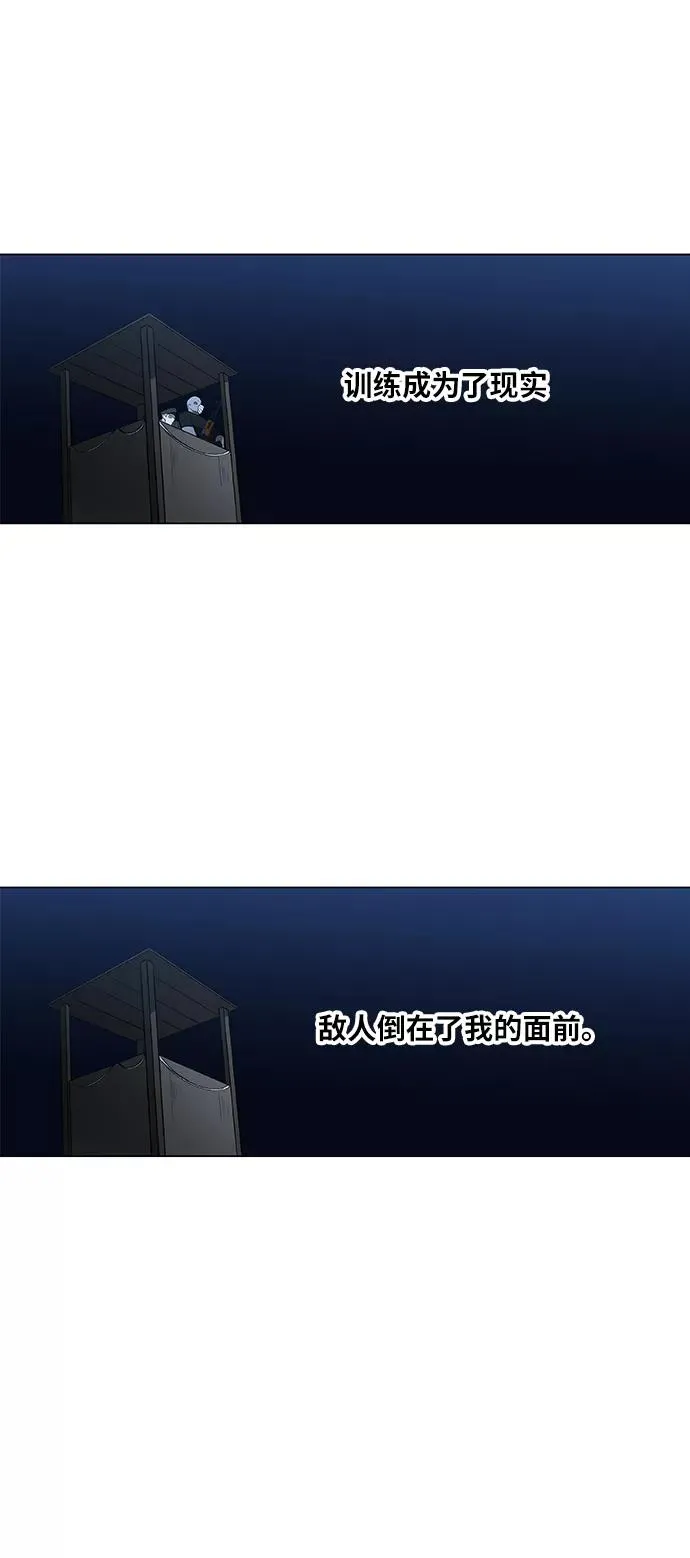 第86话 怪物（1） 第18页