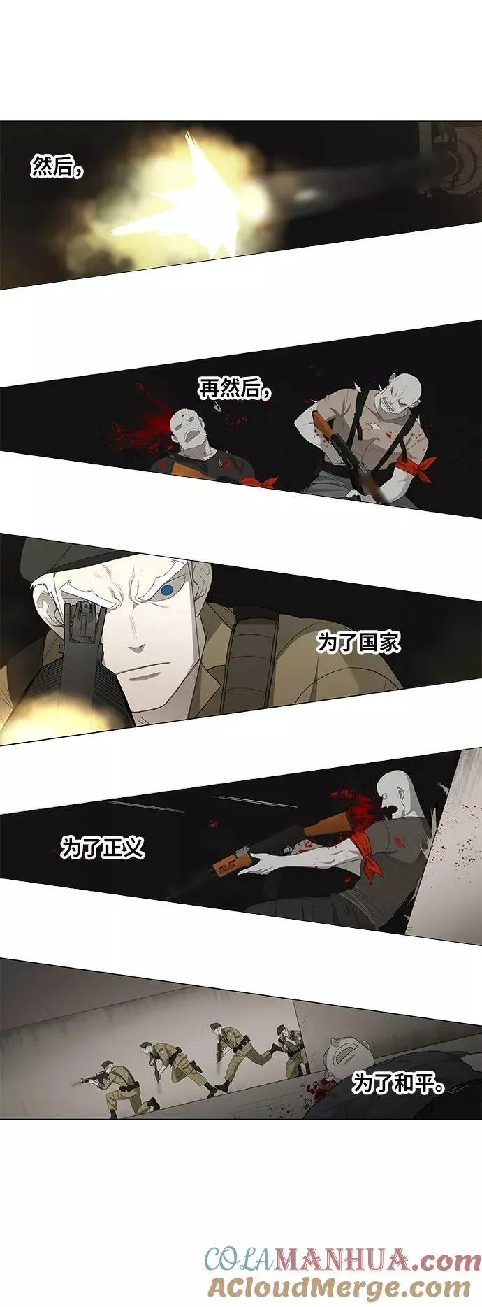 第86话 怪物（1） 第19页